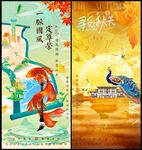 国潮