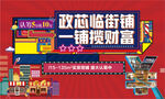 商业围挡