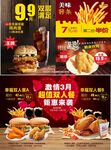 汉堡优惠券