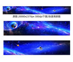 星空背景大图