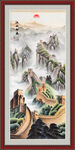 长城