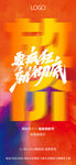 双十一海报