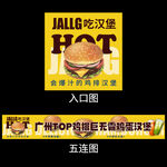 汉堡五连图
