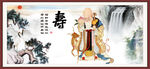 老寿星