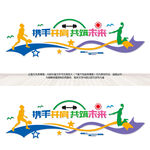 奔跑企业口号企业文化励志