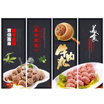 牛肉丸