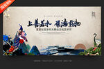 中国风展板