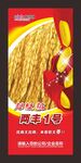 农业展架