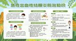 红眼病