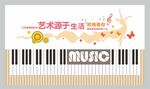 音乐舞蹈校园文化墙