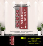 乡村振兴文化墙