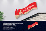 学校楼梯文化墙