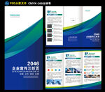 蓝色企业三折页图片