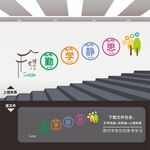校园楼梯文化墙