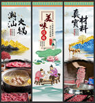 潮汕火锅