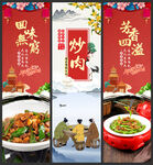 炒肉