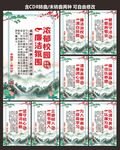 校园廉政