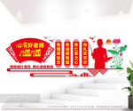 四有好老师校园文化墙图片