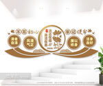 廉政文化墙图片