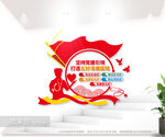 五好清廉医院文化墙展板图片