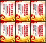 讲党性比奉献
