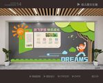 幼儿园文化墙