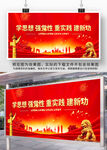 中国特色社会主义思想主题教育