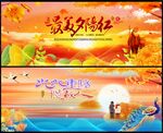 重阳节