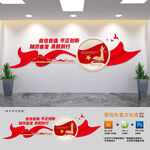 党建室标语文化墙