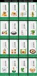 食堂文化 餐厅标语 餐饮展板