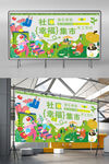 幸福集市 社区集市 后备箱