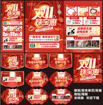 双11珠宝