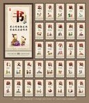 传统文化