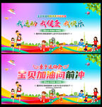 宝贝向前冲