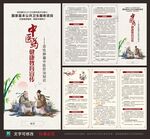 恶性肿瘤中医防治折页
