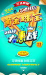 黄金珠宝
