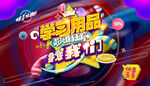 学习用品