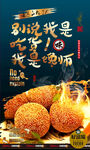 煎堆