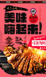 烤羊排