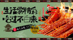 辣条