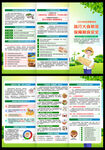 2023年世界粮食日三折页