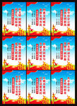 文明城市标语