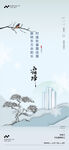 霜降