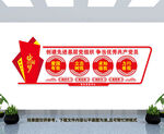 党建文化墙