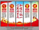 党建