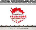 党建墙