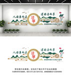 廉政文化墙