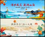 中国风