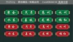 门牌 聚会 