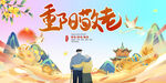 重阳节